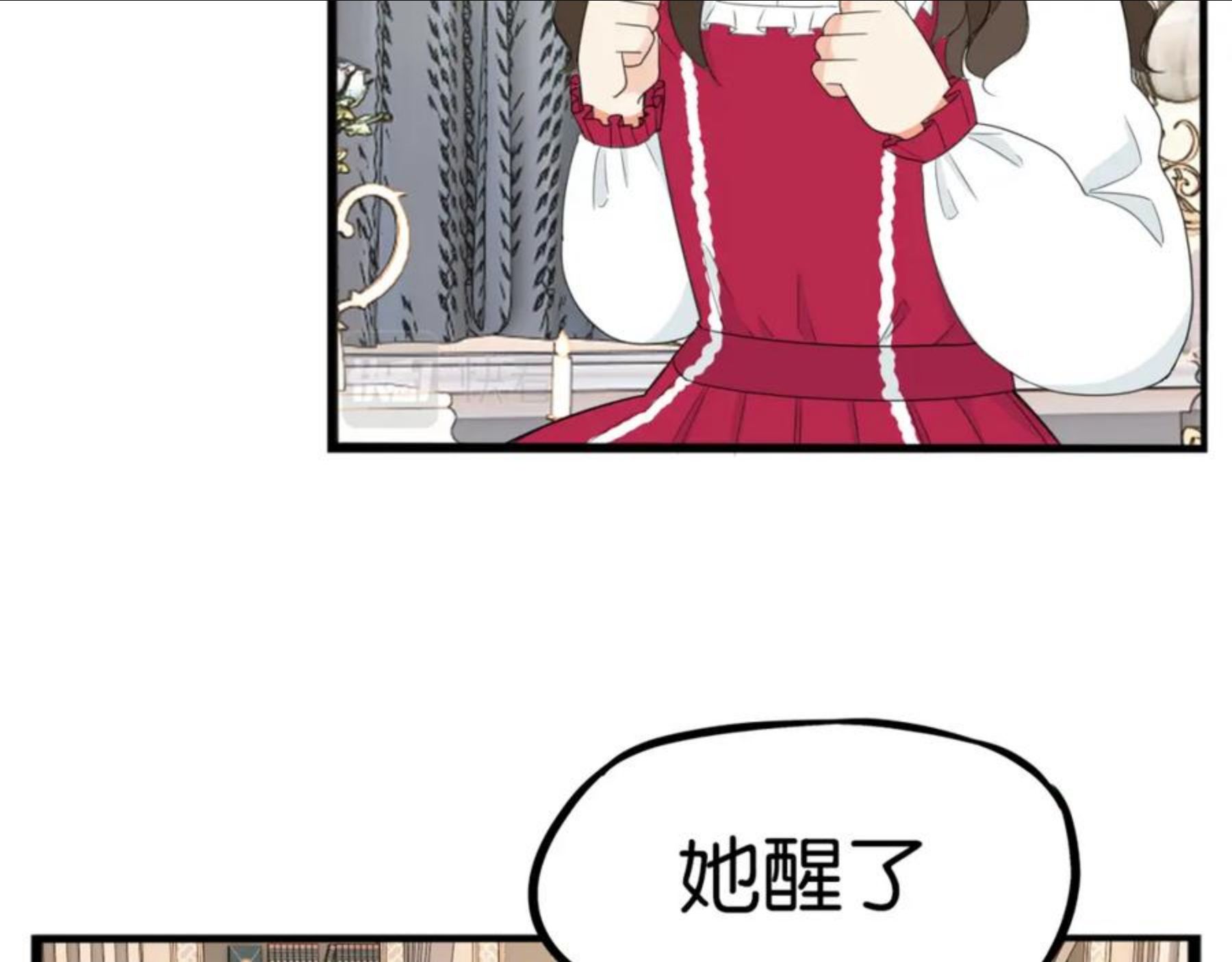 贫穷父女漫画,第234话 成为国王的女儿36图