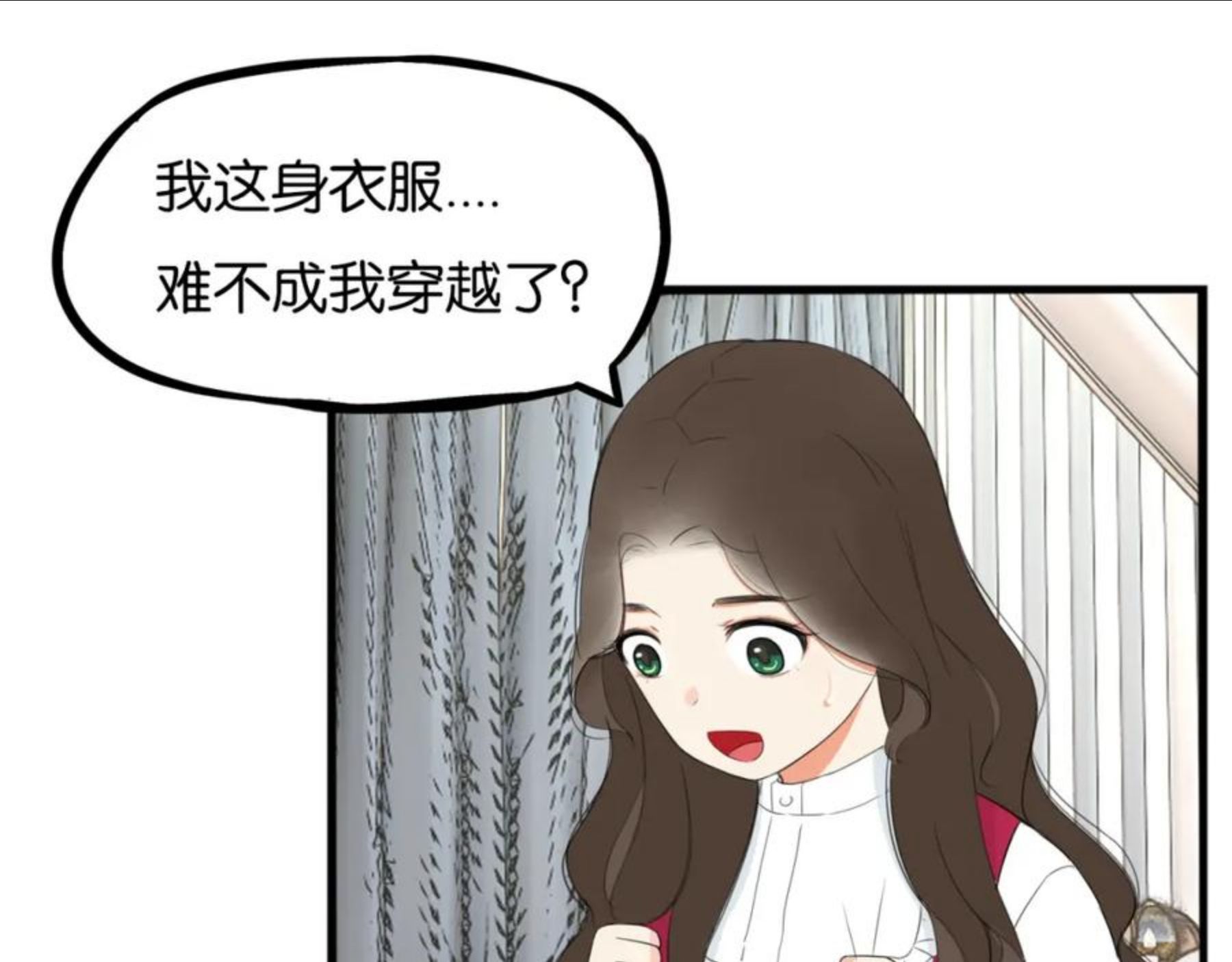 贫穷父女漫画,第234话 成为国王的女儿35图