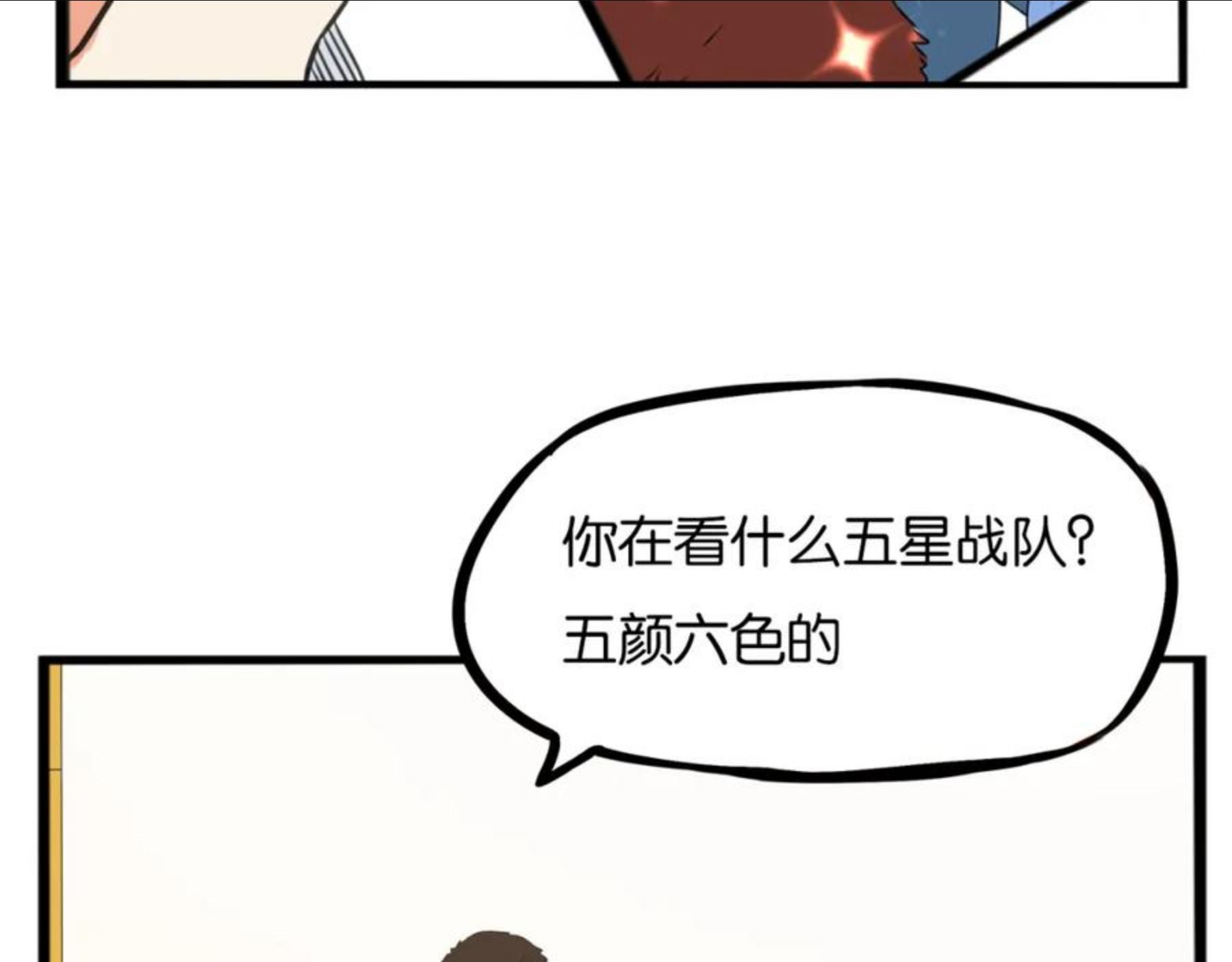 贫穷父女漫画,第234话 成为国王的女儿21图