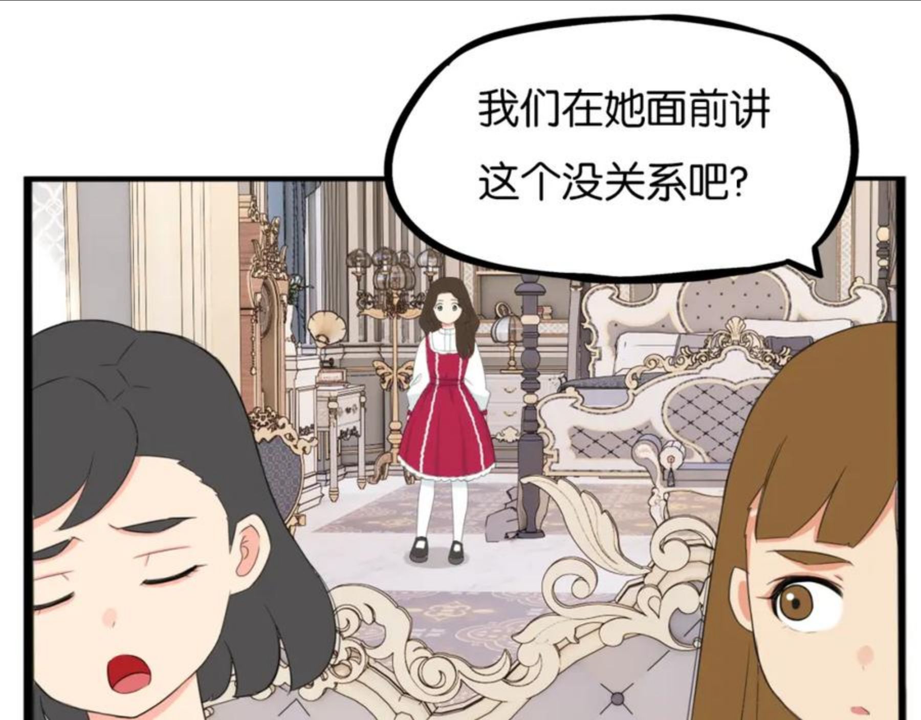 贫穷父女漫画,第234话 成为国王的女儿68图