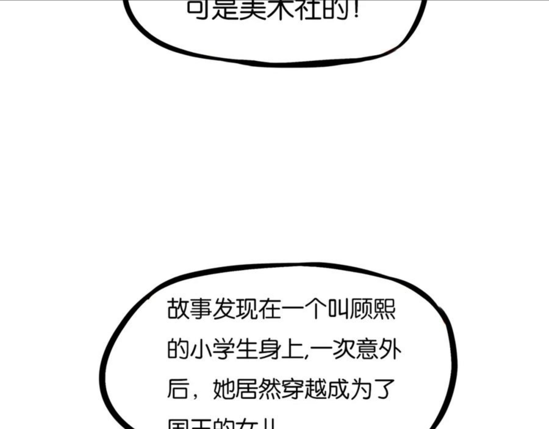 贫穷父女漫画,第234话 成为国王的女儿32图