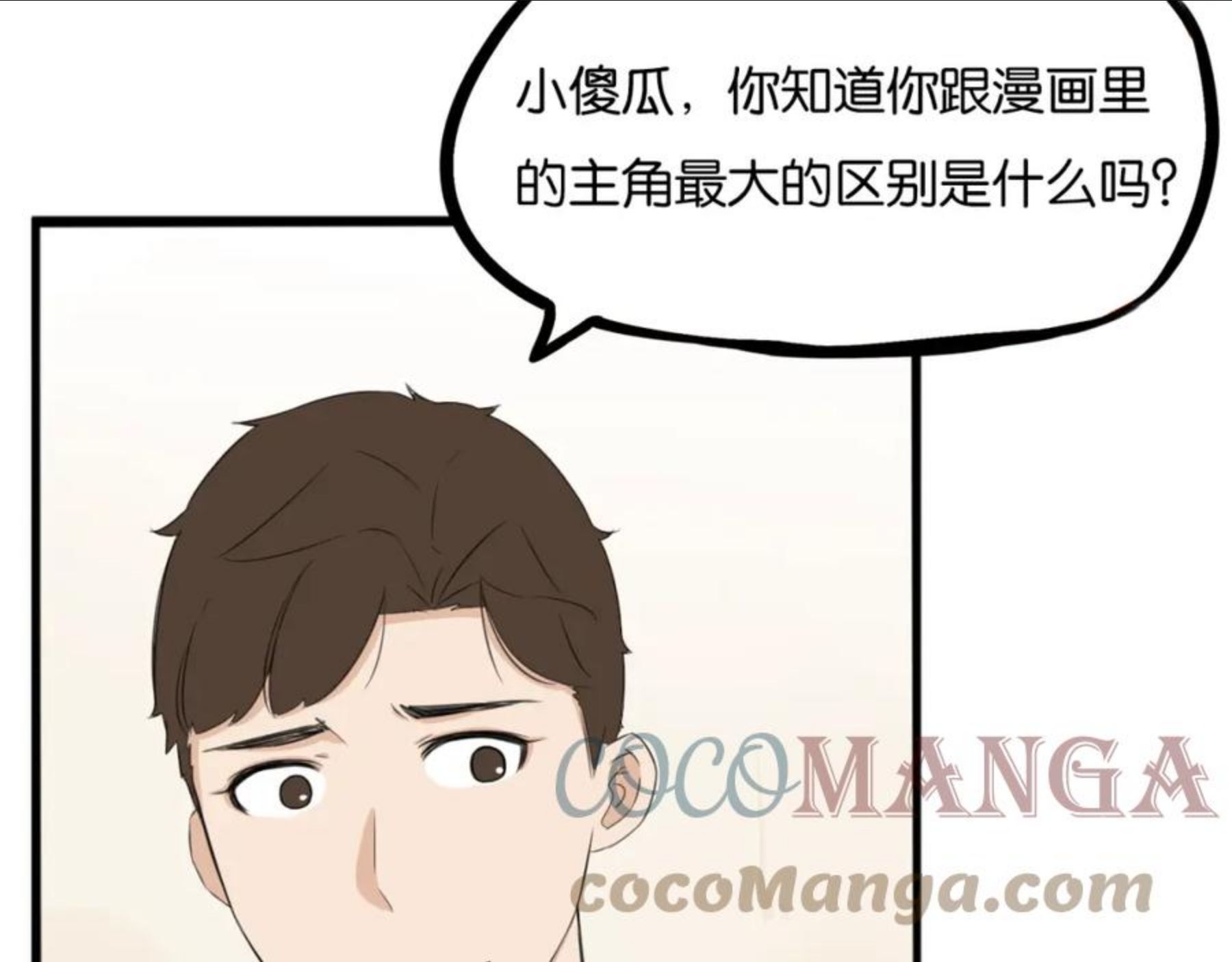 贫穷父女漫画,第234话 成为国王的女儿25图