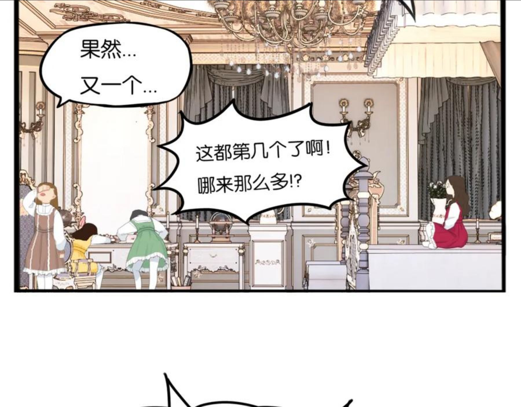 贫穷父女漫画,第234话 成为国王的女儿42图