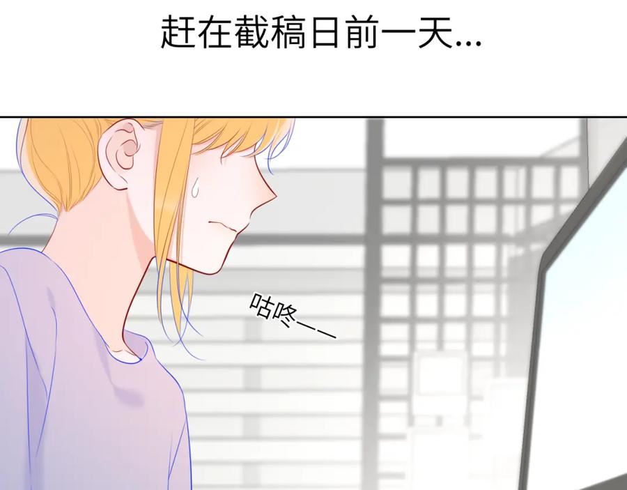 星辰于我漫画在线免费观看漫画,第108话 想说的话14图