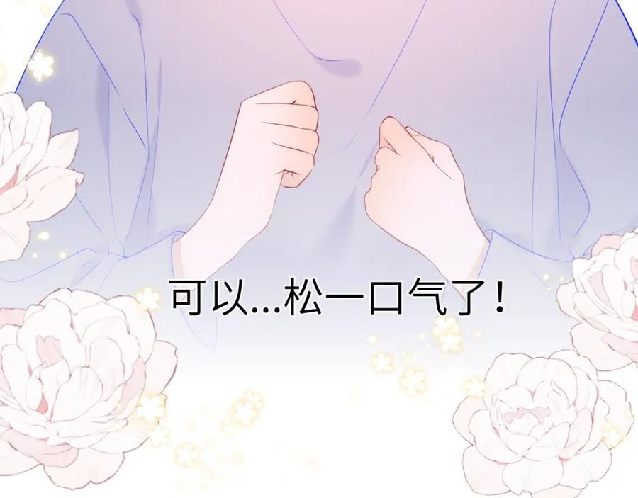 星辰于我漫画免费下拉式观看漫画,第108话 想说的话17图