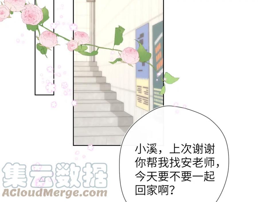 星辰于我漫画免费下拉式观看漫画,第108话 想说的话19图