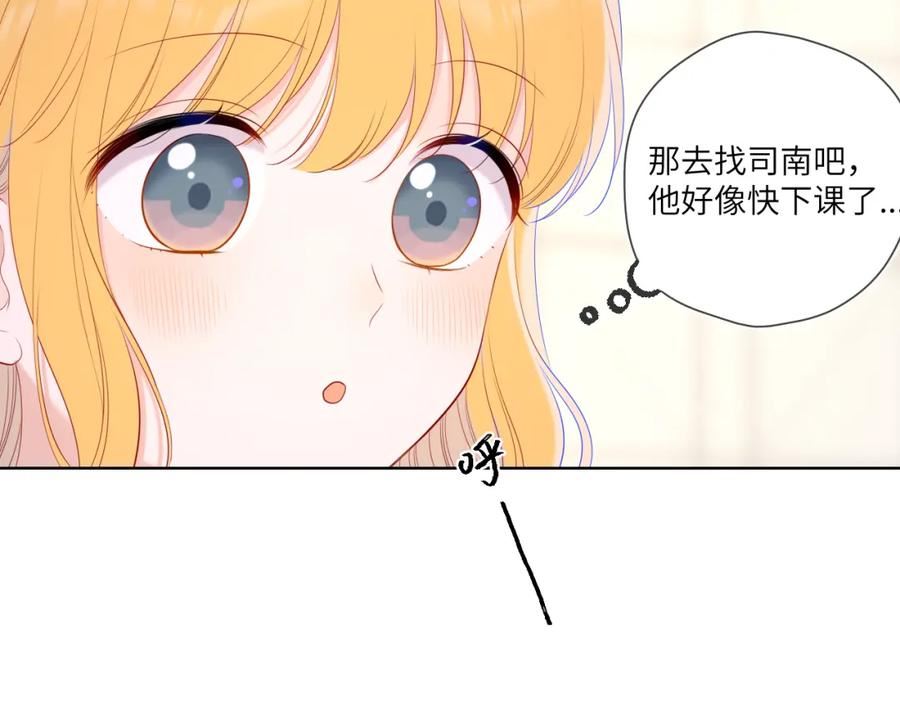 星辰于我漫画在线免费观看漫画,第108话 想说的话24图