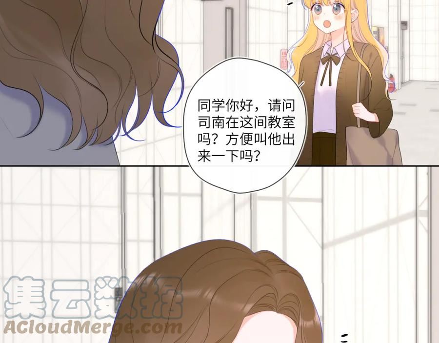 星辰于我漫画在线免费观看漫画,第108话 想说的话28图