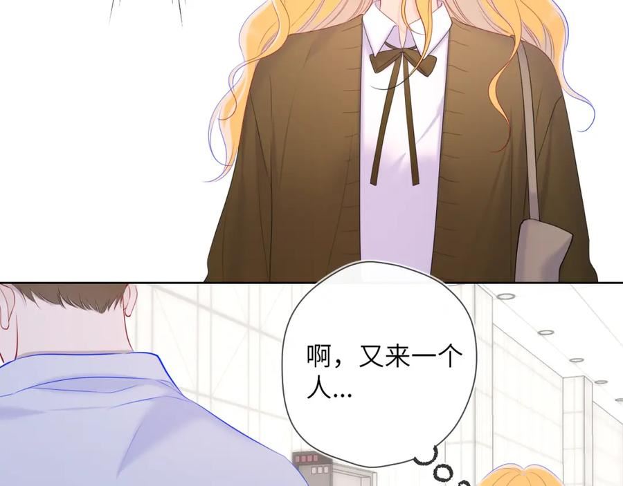 星辰于我漫画免费下拉式观看漫画,第108话 想说的话35图