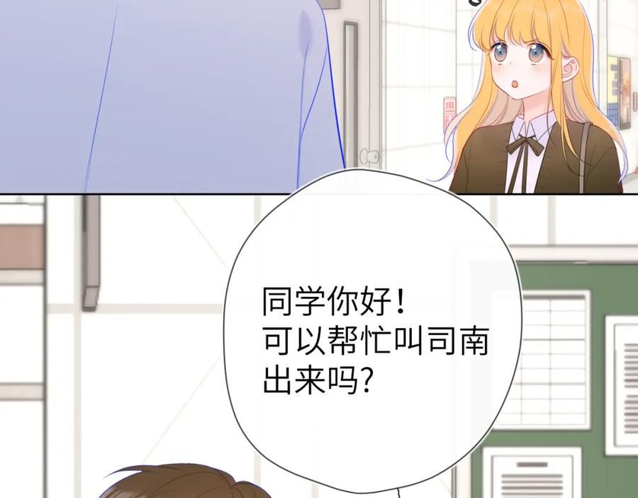 星辰于我漫画在线免费观看漫画,第108话 想说的话36图