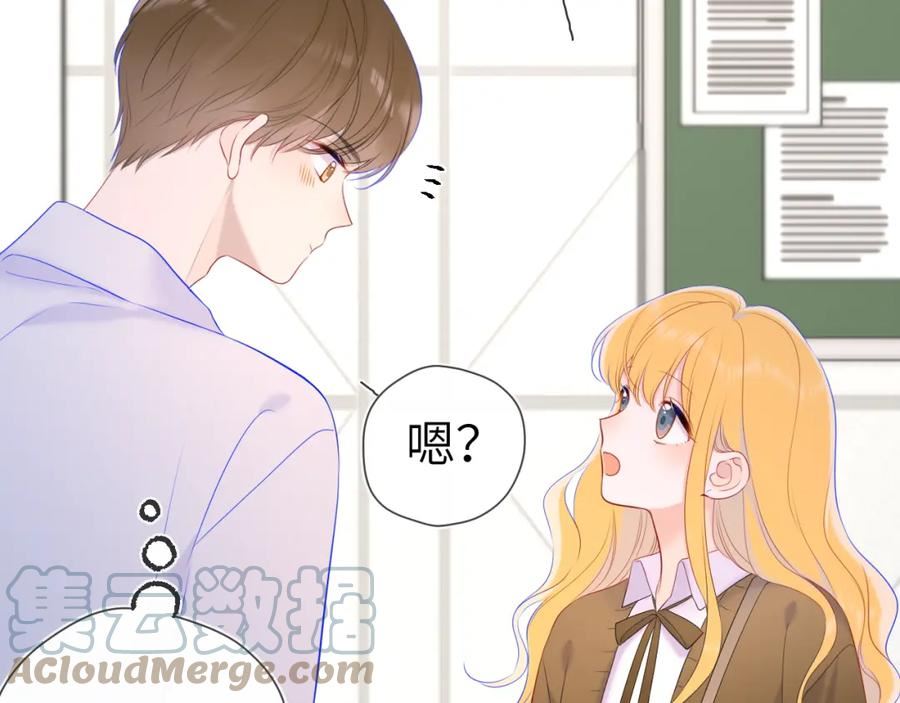 星辰于我漫画免费下拉式观看漫画,第108话 想说的话37图