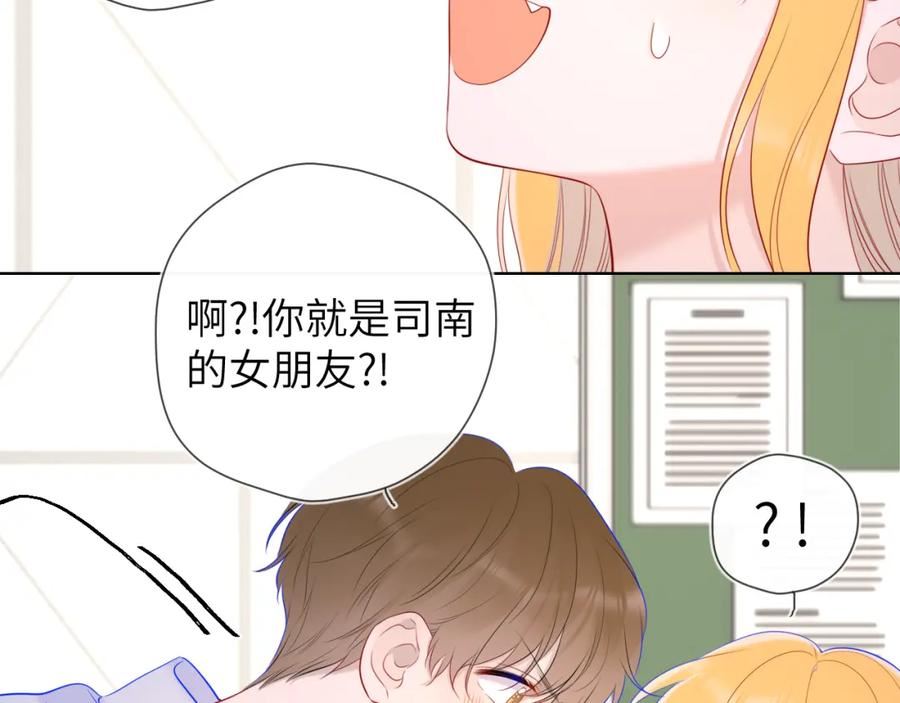 星辰于我漫画免费下拉式观看漫画,第108话 想说的话39图