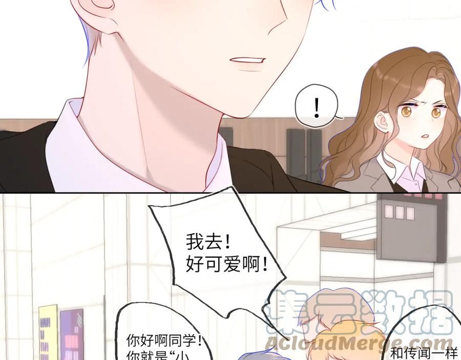 星辰于我漫画在线免费观看漫画,第108话 想说的话43图