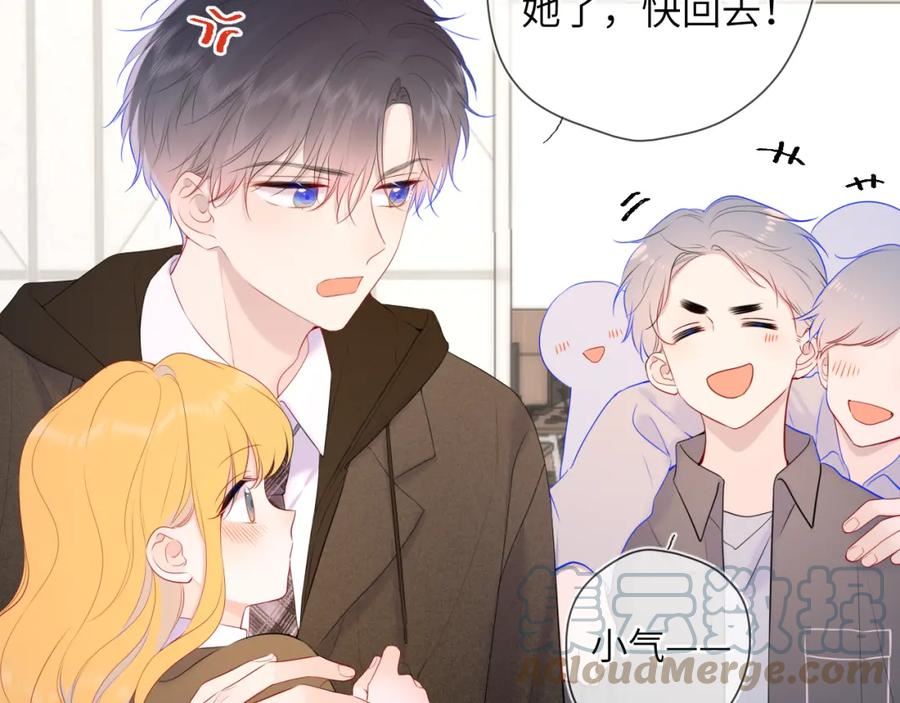 星辰于我漫画在线免费观看漫画,第108话 想说的话46图