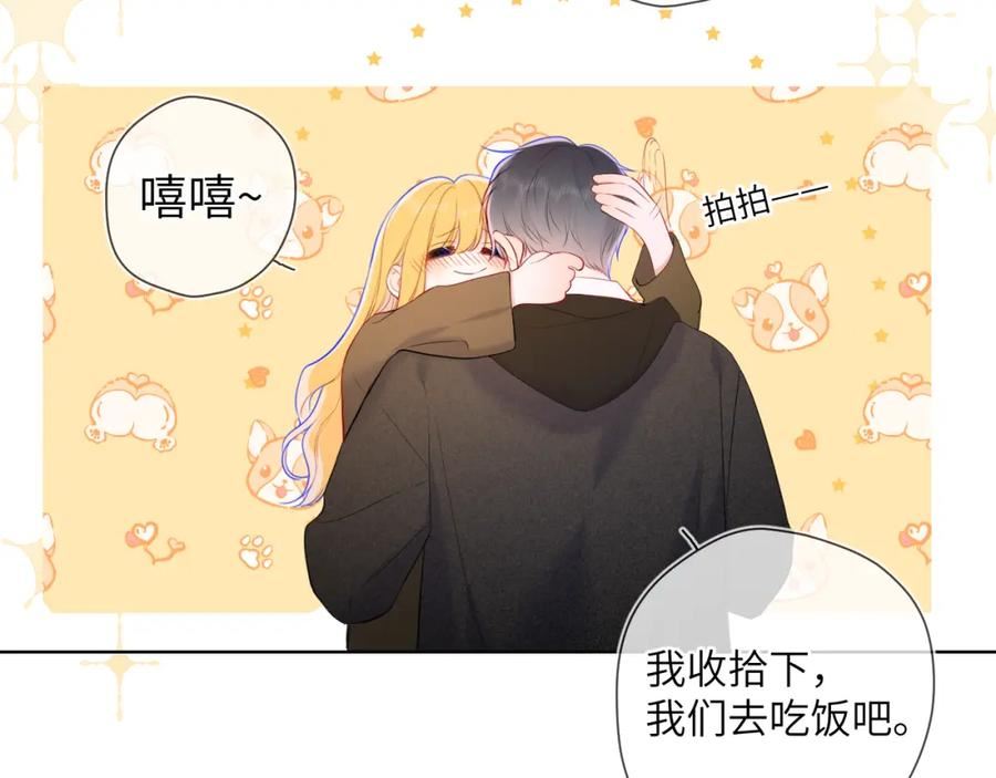 星辰于我漫画免费下拉式观看漫画,第108话 想说的话56图