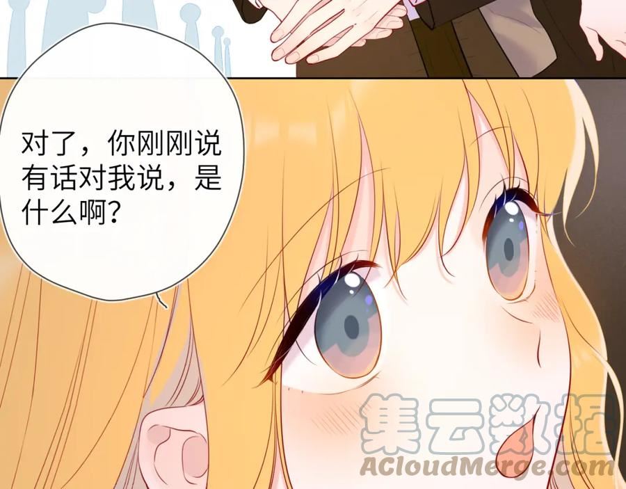 星辰于我漫画免费下拉式观看漫画,第108话 想说的话70图