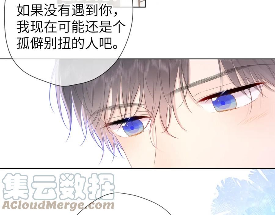 星辰于我漫画,第109话 独立与爱13图