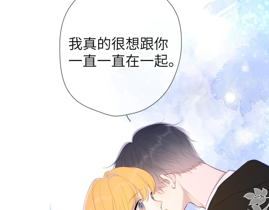 星辰于我漫画,第109话 独立与爱14图