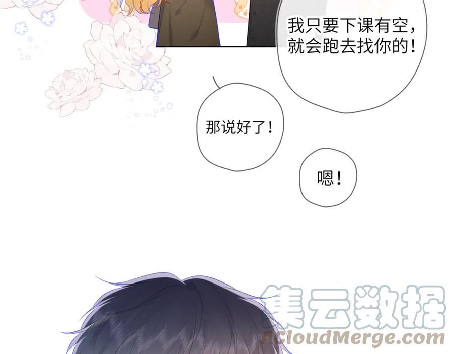 星辰于我漫画,第109话 独立与爱31图