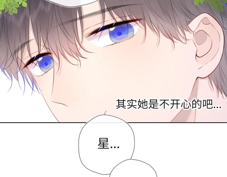 星辰于我漫画,第109话 独立与爱36图