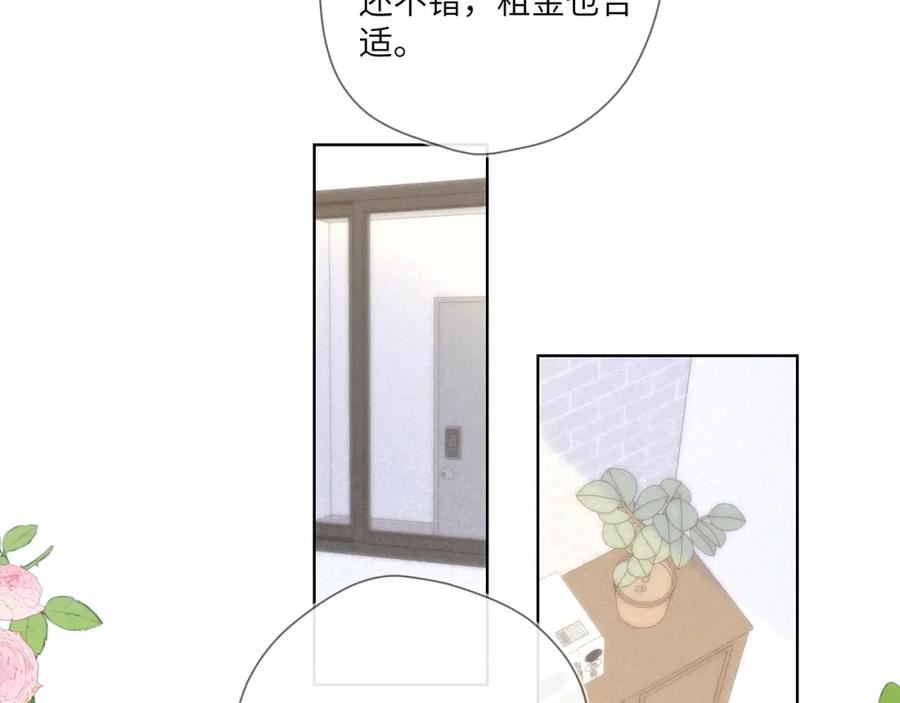 星辰于我漫画,第109话 独立与爱51图