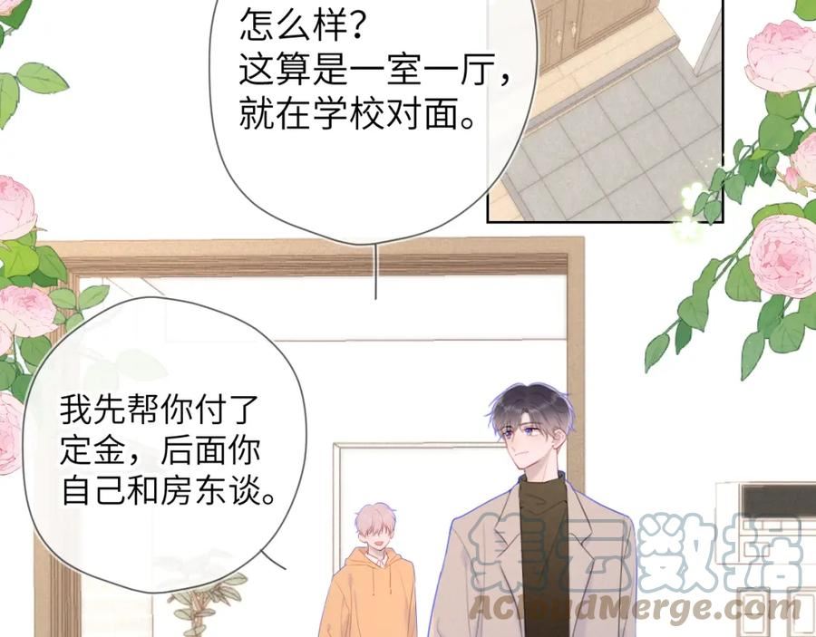 星辰于我漫画,第109话 独立与爱52图