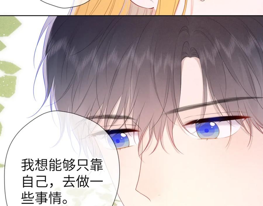 星辰于我漫画,第109话 独立与爱6图