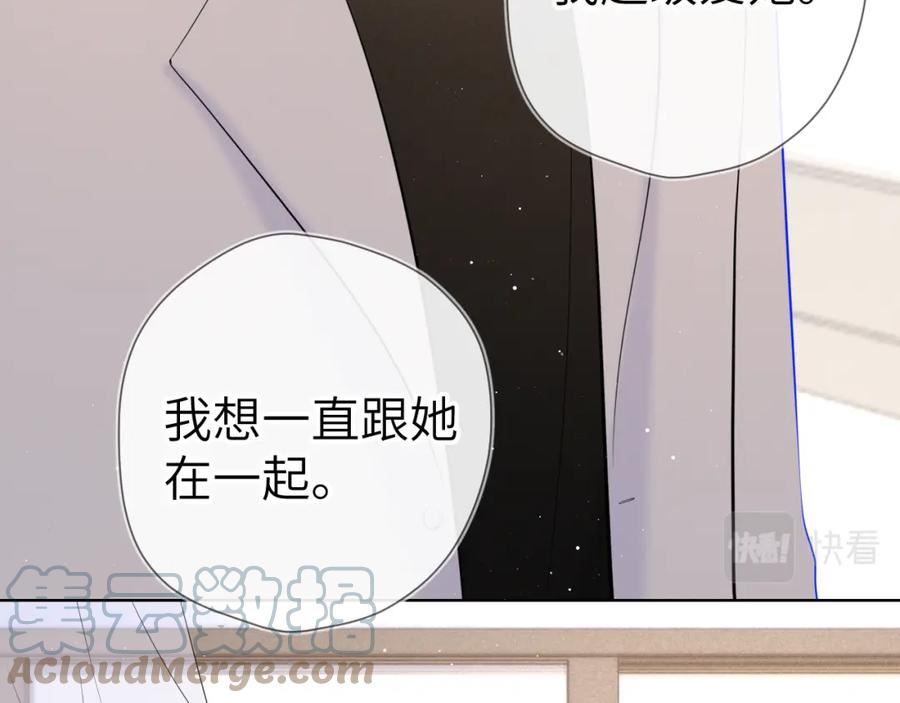 星辰于我漫画,第109话 独立与爱61图