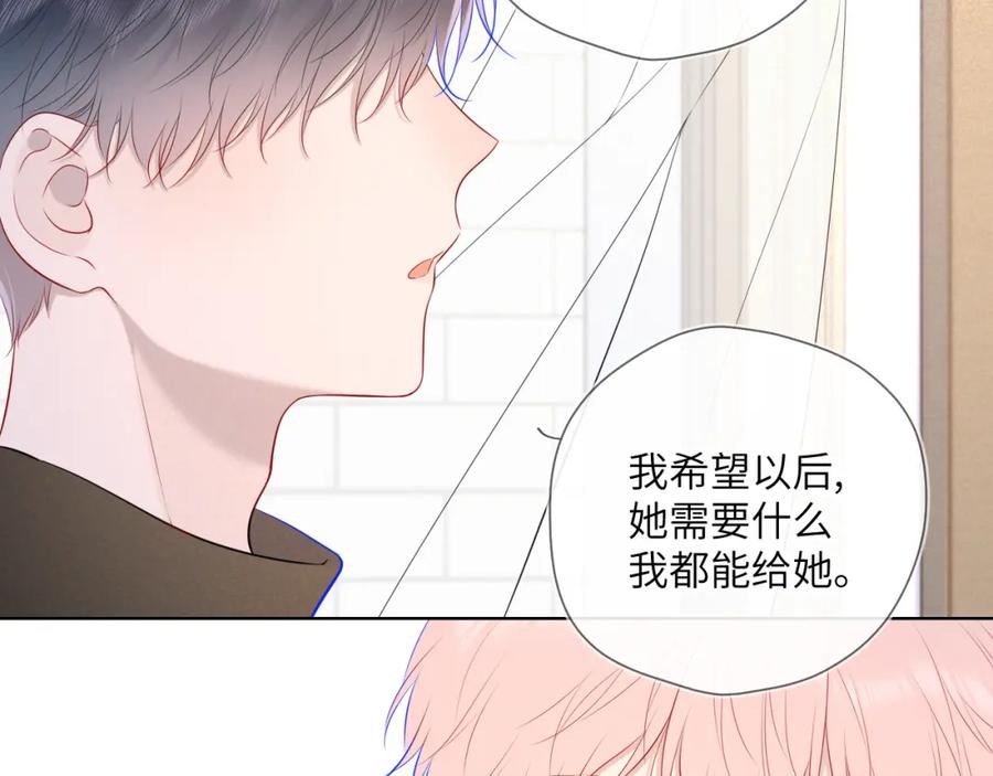 星辰于我漫画,第109话 独立与爱63图