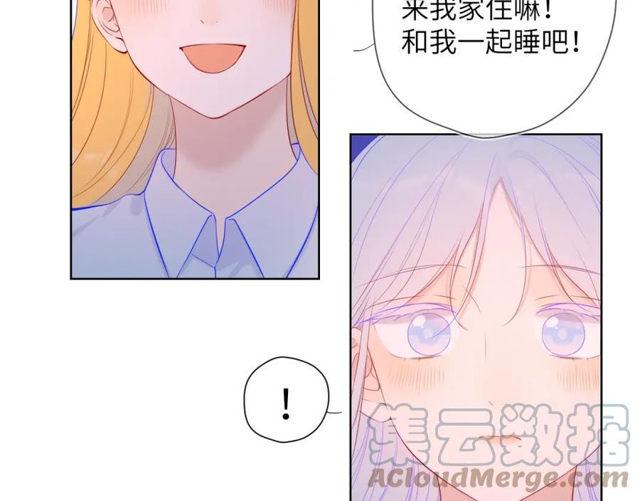 星辰于我免费漫画免费观看漫画,第110话 爱的勇气16图