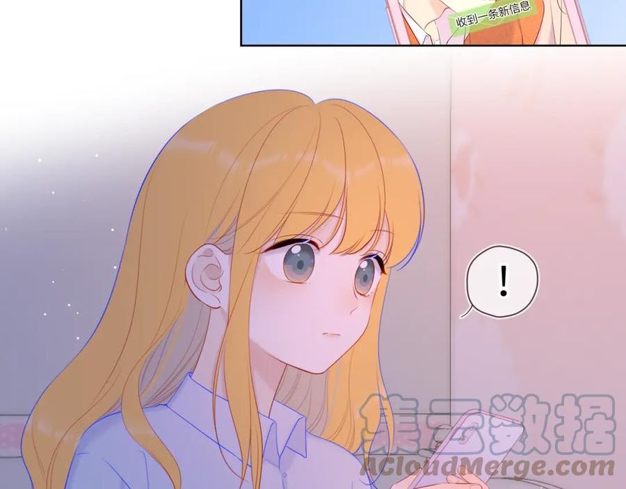 星辰于我免费观看完整版漫画,第110话 爱的勇气28图