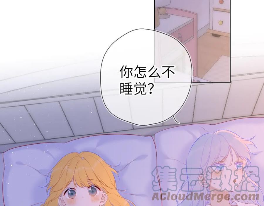 星辰于我动漫漫画,第110话 爱的勇气34图