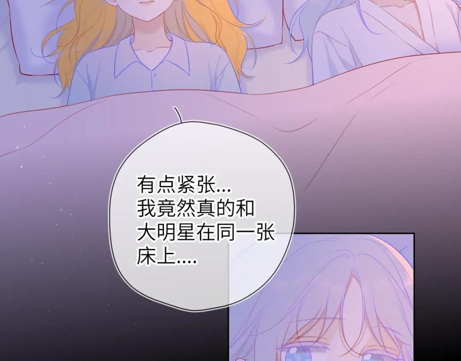 星辰于我免费观看完整版漫画,第110话 爱的勇气35图