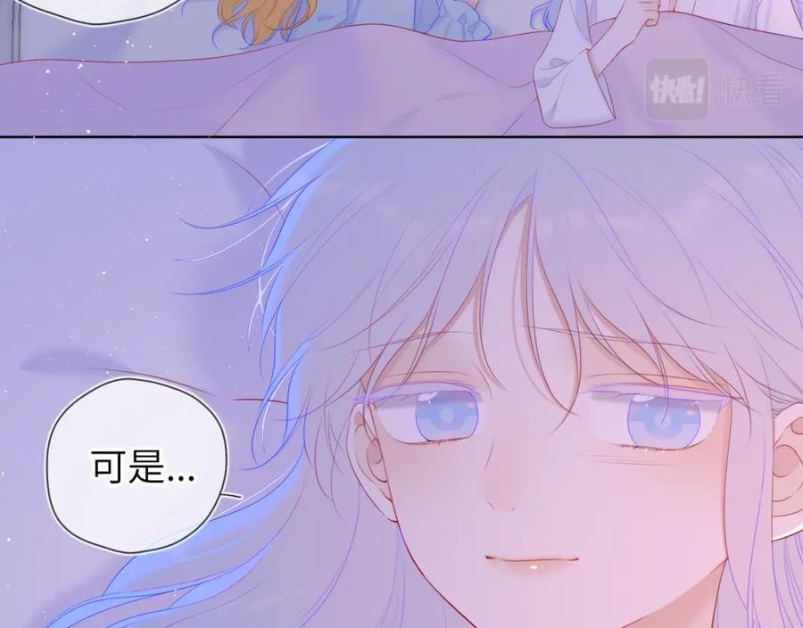 星辰于我免费观看完整版漫画,第110话 爱的勇气38图