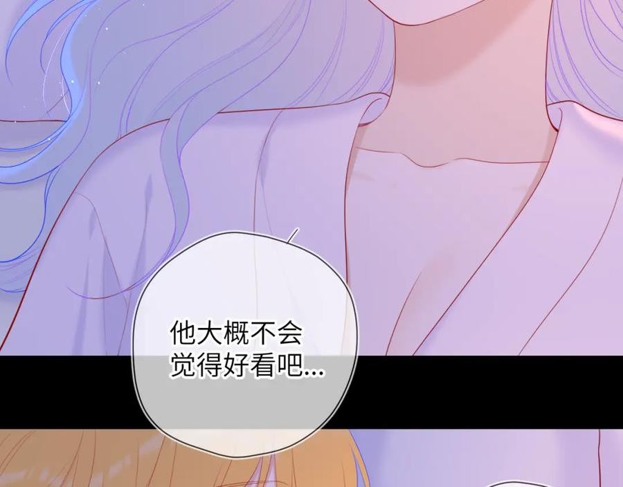 星辰于我动漫漫画,第110话 爱的勇气39图