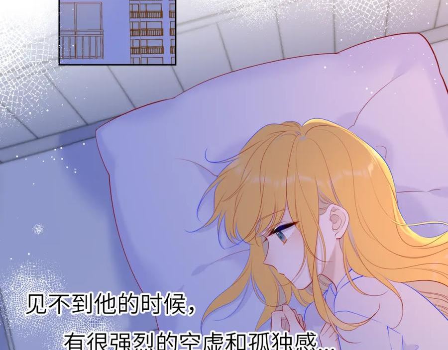 星辰于我免费漫画免费观看漫画,第110话 爱的勇气5图