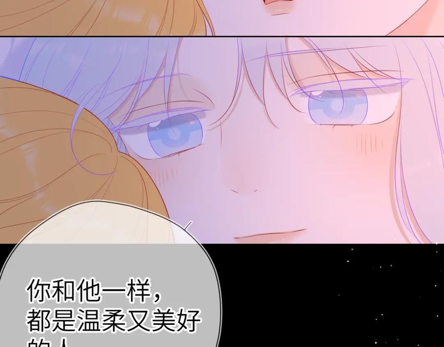 星辰于我免费漫画免费观看漫画,第110话 爱的勇气53图