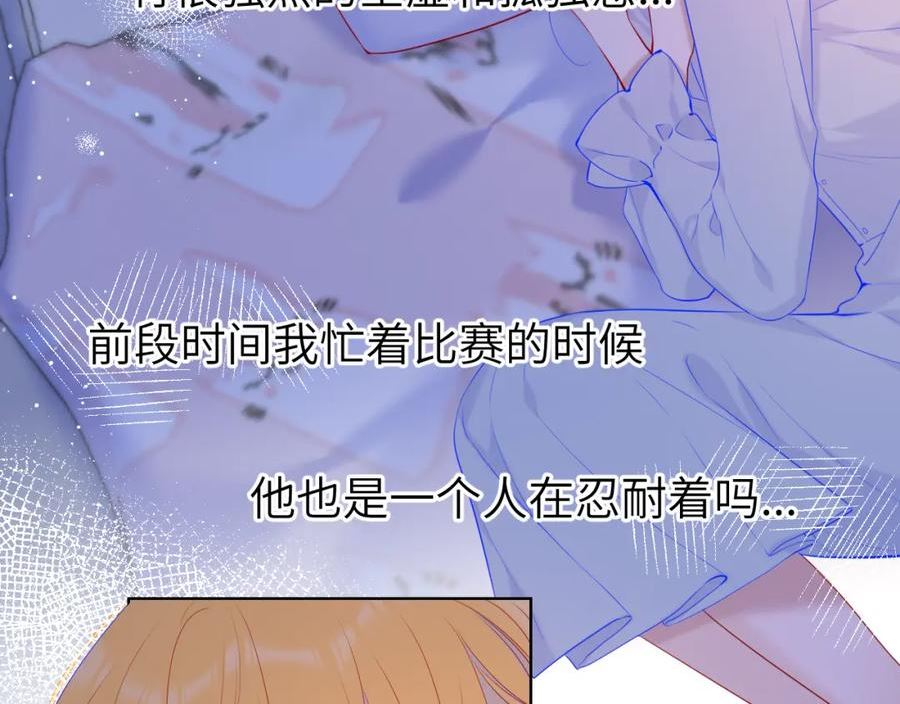 星辰于我免费漫画免费观看漫画,第110话 爱的勇气6图