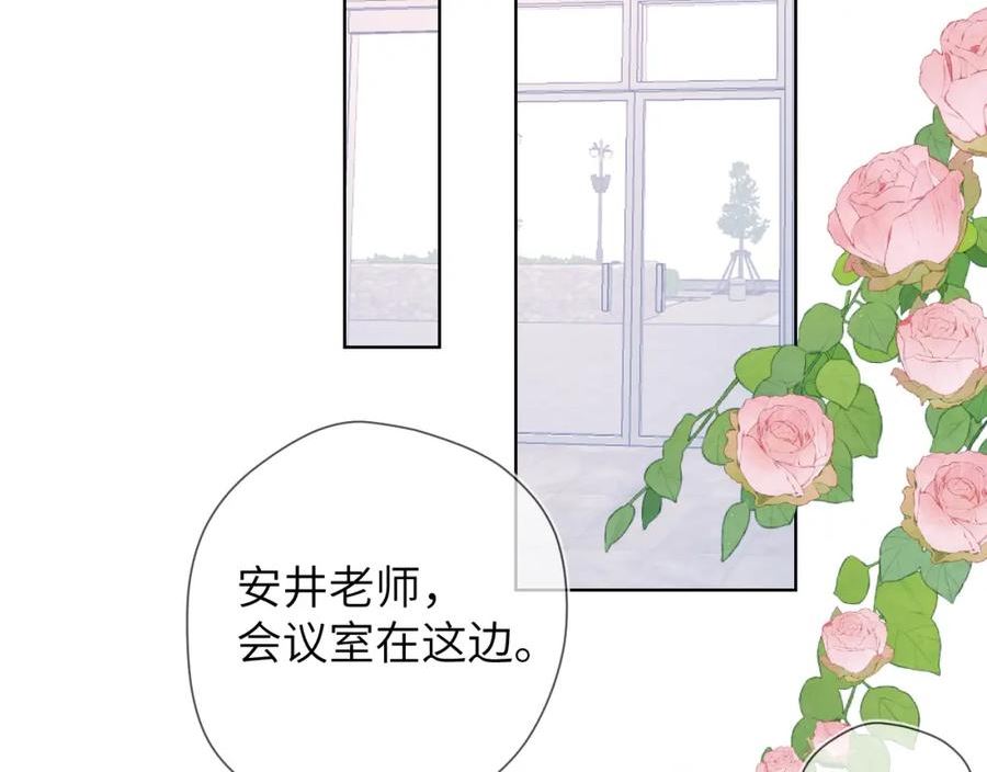 星辰于我免费观看完整版漫画,第110话 爱的勇气60图