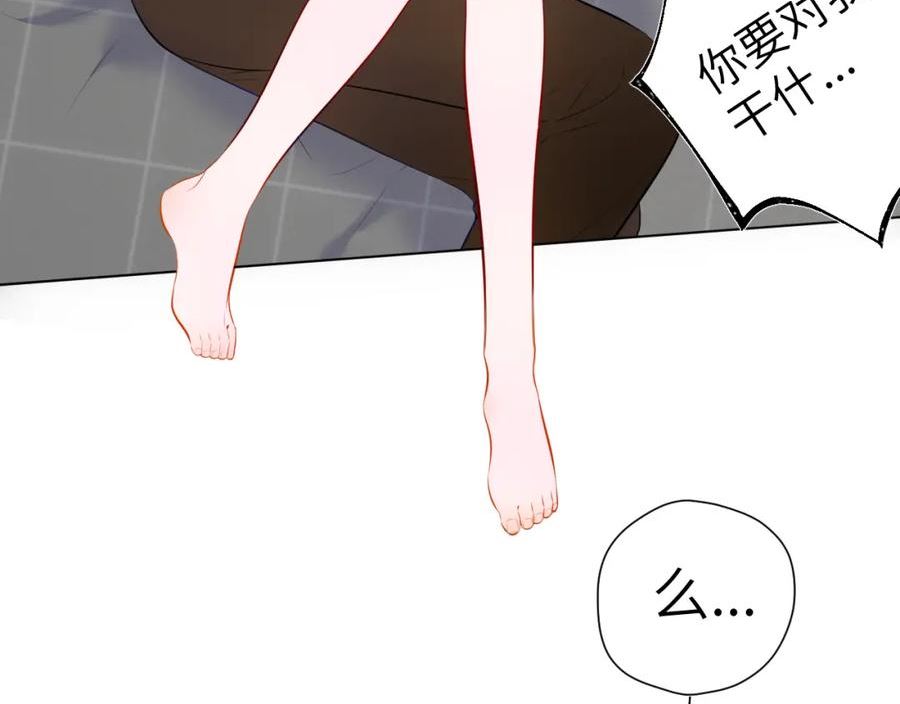 星辰于我第1集漫画,第111话 这份喜悦无法深刻传达23图