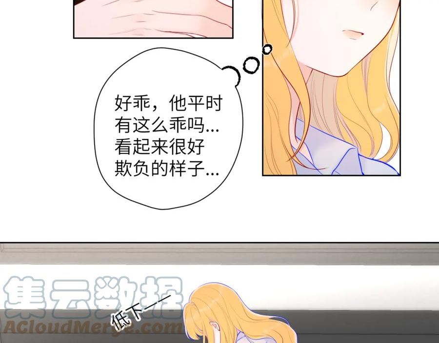 星辰于我头像漫画,第111话 这份喜悦无法深刻传达28图