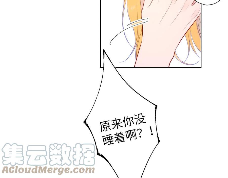 星辰于我头像漫画,第111话 这份喜悦无法深刻传达31图