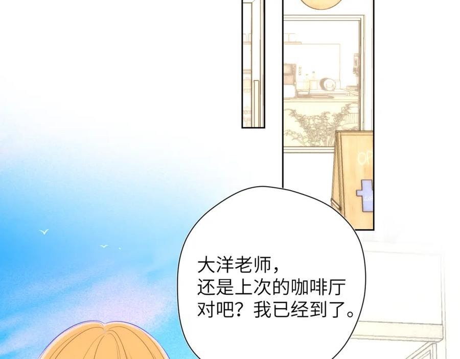 星辰于我第1集漫画,第111话 这份喜悦无法深刻传达36图