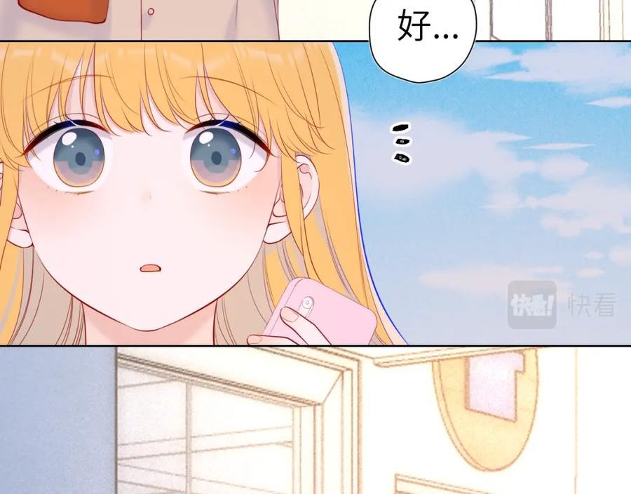 星辰于我漫画免费阅读全集无删减漫画,第111话 这份喜悦无法深刻传达38图