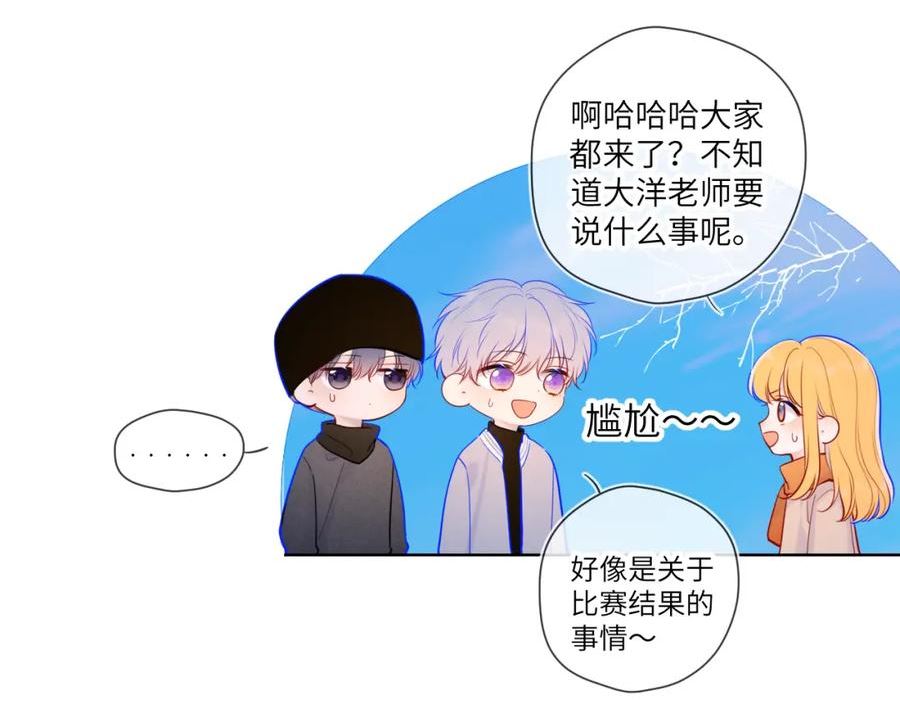 星辰于我漫画免费阅读全集无删减漫画,第111话 这份喜悦无法深刻传达41图