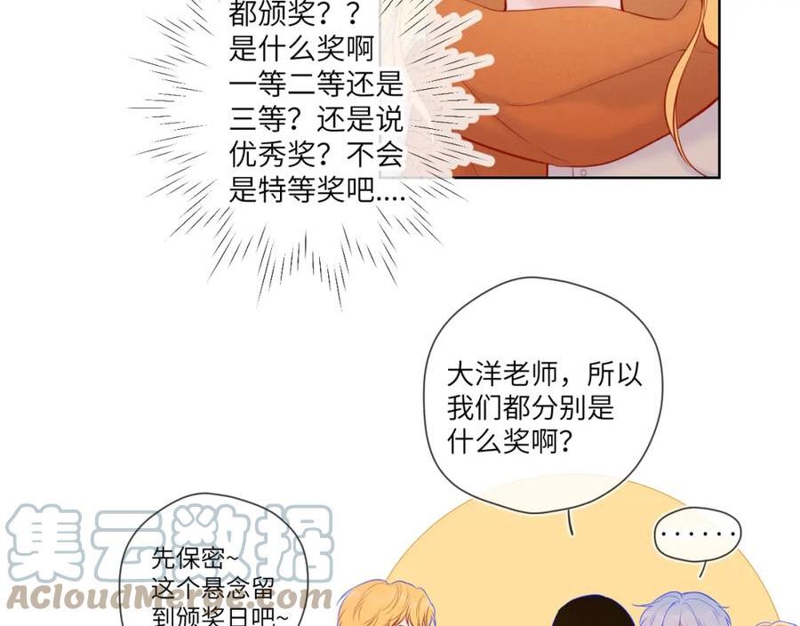 星辰于我免费观看漫画,第111话 这份喜悦无法深刻传达46图