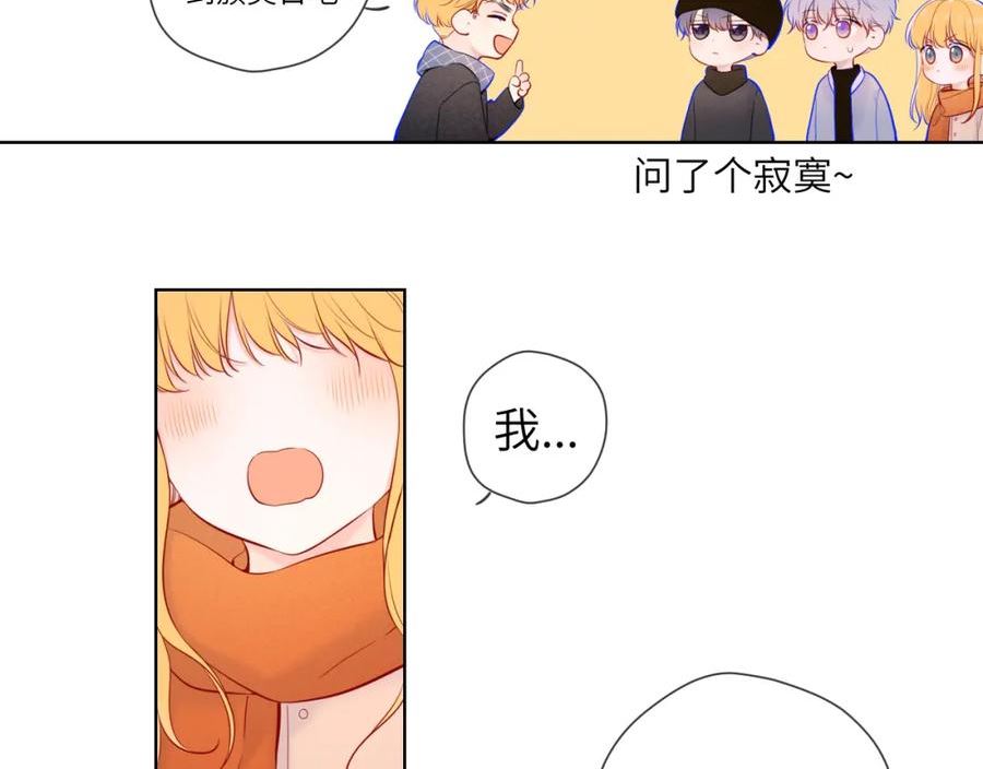 星辰于我免费观看漫画,第111话 这份喜悦无法深刻传达47图