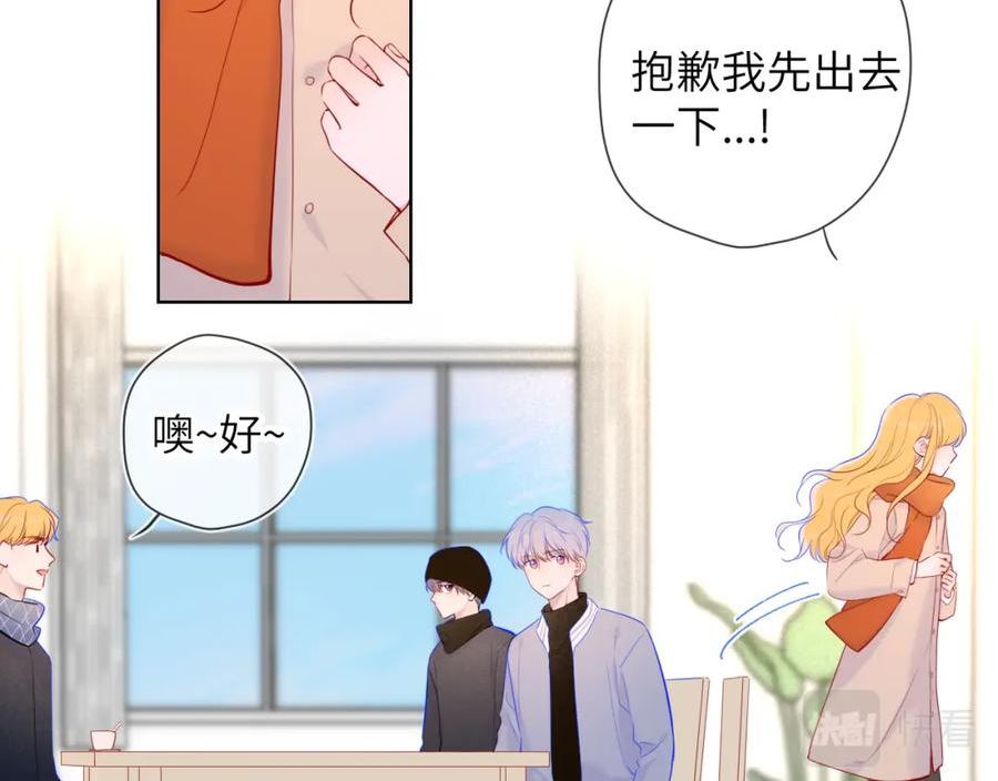 星辰于我免费观看漫画,第111话 这份喜悦无法深刻传达48图