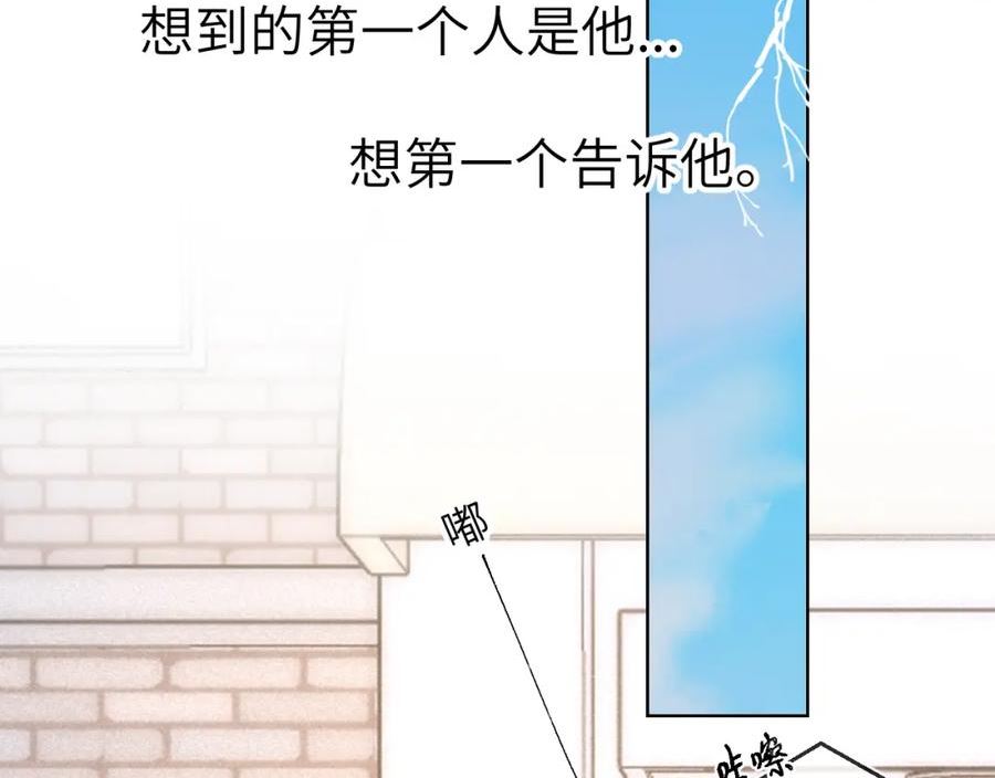 星辰于我免费观看漫画,第111话 这份喜悦无法深刻传达50图