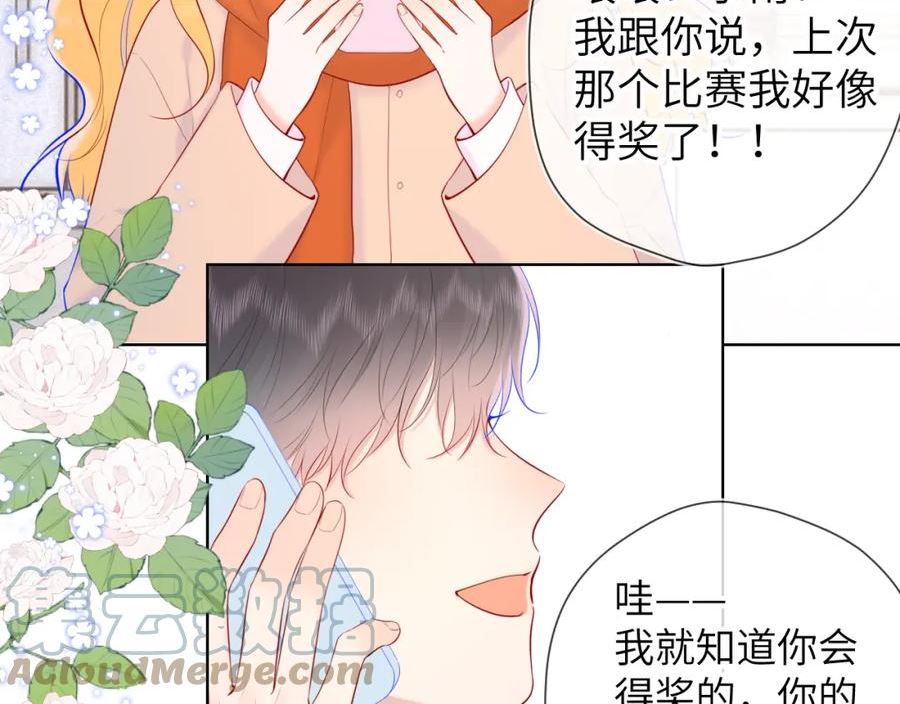 星辰于我漫画免费阅读全集无删减漫画,第111话 这份喜悦无法深刻传达52图